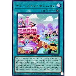 画像1: ヤミーズメントミニヨン【ウルトラ】{26LP-JP006}《魔法》