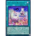 ヤミーズメントアクロッキー【ウルトラ】{26LP-JP007}《魔法》