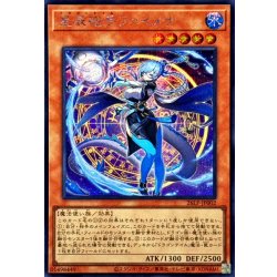 画像1: 星辰砲手ファイメナ【シークレット】{26LP-JP002}《モンスター》