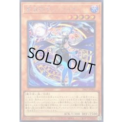 画像1: 〔状態A-〕星辰砲手ファイメナ【シークレット】{26LP-JP002}《モンスター》
