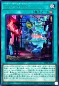 CaseofK9【シークレット】{26LP-JP011}《魔法》