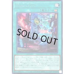 画像1: 〔状態A-〕CaseofK9【シークレット】{26LP-JP011}《魔法》