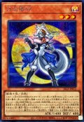 月光銀狗【シークレット】{26LP-JP012}《モンスター》