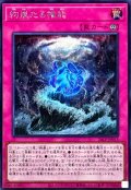 絢嵐たる権能【シークレット】{26LP-JP015}《罠》