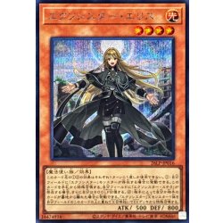 画像1: エクソシスターエリス【シークレット】{26LP-JP016}《モンスター》