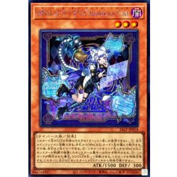 画像1: M∀LICEPCheshireCat【シークレット】{26LP-JP018}《モンスター》