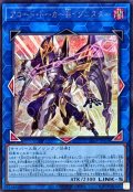 アコードトーカー＠イグニスター【シークレット】{26LP-JP019}《リンク》