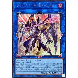 画像1: アコードトーカー＠イグニスター【シークレット】{26LP-JP019}《リンク》