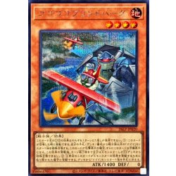 画像1: ゴゴゴゴブリンドバーグ【シークレット】{26LP-JP020}《モンスター》