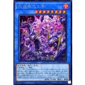 天叢雲之巳剣【シークレット】{26LP-JP021}《儀式》
