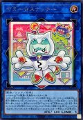 ヤミースナッチー【シークレット】{26LP-JP005}《リンク》
