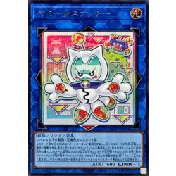 画像1: ヤミースナッチー【シークレット】{26LP-JP005}《リンク》
