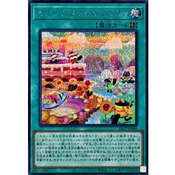 画像1: ヤミーズメントミニヨン【シークレット】{26LP-JP006}《魔法》
