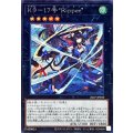K917号Ripper【シークレット】{26LP-JP010}《エクシーズ》