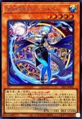 星辰砲手ファイメナ(ロゴ)【シークレット】{26LP-JP002}《モンスター》