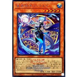 画像1: 星辰砲手ファイメナ(ロゴ)【シークレット】{26LP-JP002}《モンスター》