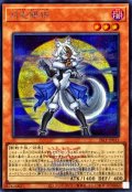 月光銀狗(ロゴ)【シークレット】{26LP-JP012}《モンスター》