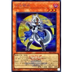 画像1: 月光銀狗(ロゴ)【シークレット】{26LP-JP012}《モンスター》