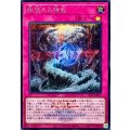 絢嵐たる権能(ロゴ)【シークレット】{26LP-JP015}《罠》