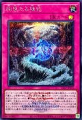 絢嵐たる権能(ロゴ)【シークレット】{26LP-JP015}《罠》