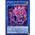 天叢雲之巳剣(ロゴ)【シークレット】{26LP-JP021}《儀式》