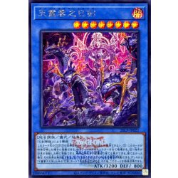 画像1: 天叢雲之巳剣(ロゴ)【シークレット】{26LP-JP021}《儀式》