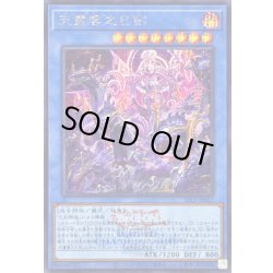 画像1: 〔状態A-〕天叢雲之巳剣(ロゴ)【シークレット】{26LP-JP021}《儀式》