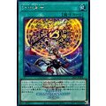 〔状態A-〕計都星辰(ロゴ)【シークレット】{26LP-JP004}《魔法》