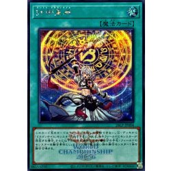画像1: 〔状態A-〕計都星辰(ロゴ)【シークレット】{26LP-JP004}《魔法》