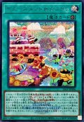 ヤミーズメントミニヨン(ロゴ)【シークレット】{26LP-JP006}《魔法》