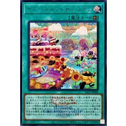 画像1: ヤミーズメントミニヨン(ロゴ)【シークレット】{26LP-JP006}《魔法》