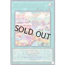 画像1: 〔状態A-〕ヤミーズメントミニヨン(ロゴ)【シークレット】{26LP-JP006}《魔法》