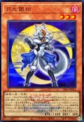月光銀狗(ロゴ)【ウルトラ】{26LP-JP012}《モンスター》