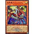 絢嵐豪火フォニクス(ロゴ)【ウルトラ】{26LP-JP014}《モンスター》