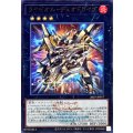 ライゼオルデュオドライブ(ロゴ)【ウルトラ】{26LP-JP017}《エクシーズ》