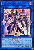 アコードトーカー＠イグニスター(ロゴ)【ウルトラ】{26LP-JP019}《リンク》