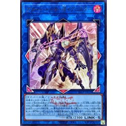 画像1: アコードトーカー＠イグニスター(ロゴ)【ウルトラ】{26LP-JP019}《リンク》