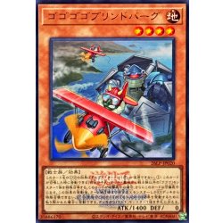 画像1: ゴゴゴゴブリンドバーグ(ロゴ)【ウルトラ】{26LP-JP020}《モンスター》