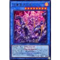 天叢雲之巳剣(ロゴ)【ウルトラ】{26LP-JP021}《儀式》