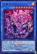 天叢雲之巳剣(ロゴ)【ウルトラ】{26LP-JP021}《儀式》