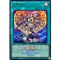 計都星辰(ロゴ)【ウルトラ】{26LP-JP004}《魔法》