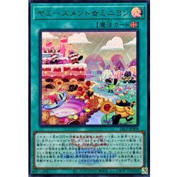 画像1: ヤミーズメントミニヨン(ロゴ)【ウルトラ】{26LP-JP006}《魔法》