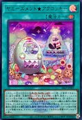 ヤミーズメントアクロッキー(ロゴ)【ウルトラ】{26LP-JP007}《魔法》