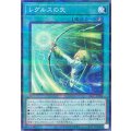レグルスの矢【ノーマルパラレル】{26PP-JP020}《魔法》