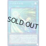 レグルスの矢【ノーマルパラレル】{26PP-JP020}《魔法》