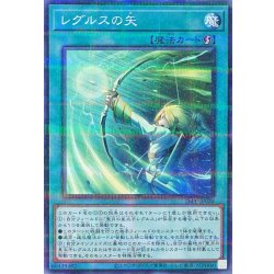 画像1: レグルスの矢【ノーマルパラレル】{26PP-JP020}《魔法》