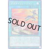 ガガガイリュージョン【ノーマルパラレル】{26PP-JP011}《魔法》