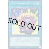 オーバーチューニング【ノーマルパラレル】{26PP-JP009}《魔法》