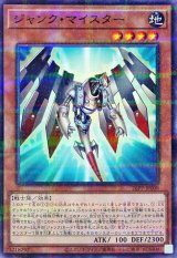 〔状態A-〕ジャンクマイスター【ノーマルパラレル】{26PP-JP008}《モンスター》