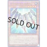 〔状態B〕ジャンクマイスター【ノーマルパラレル】{26PP-JP008}《モンスター》